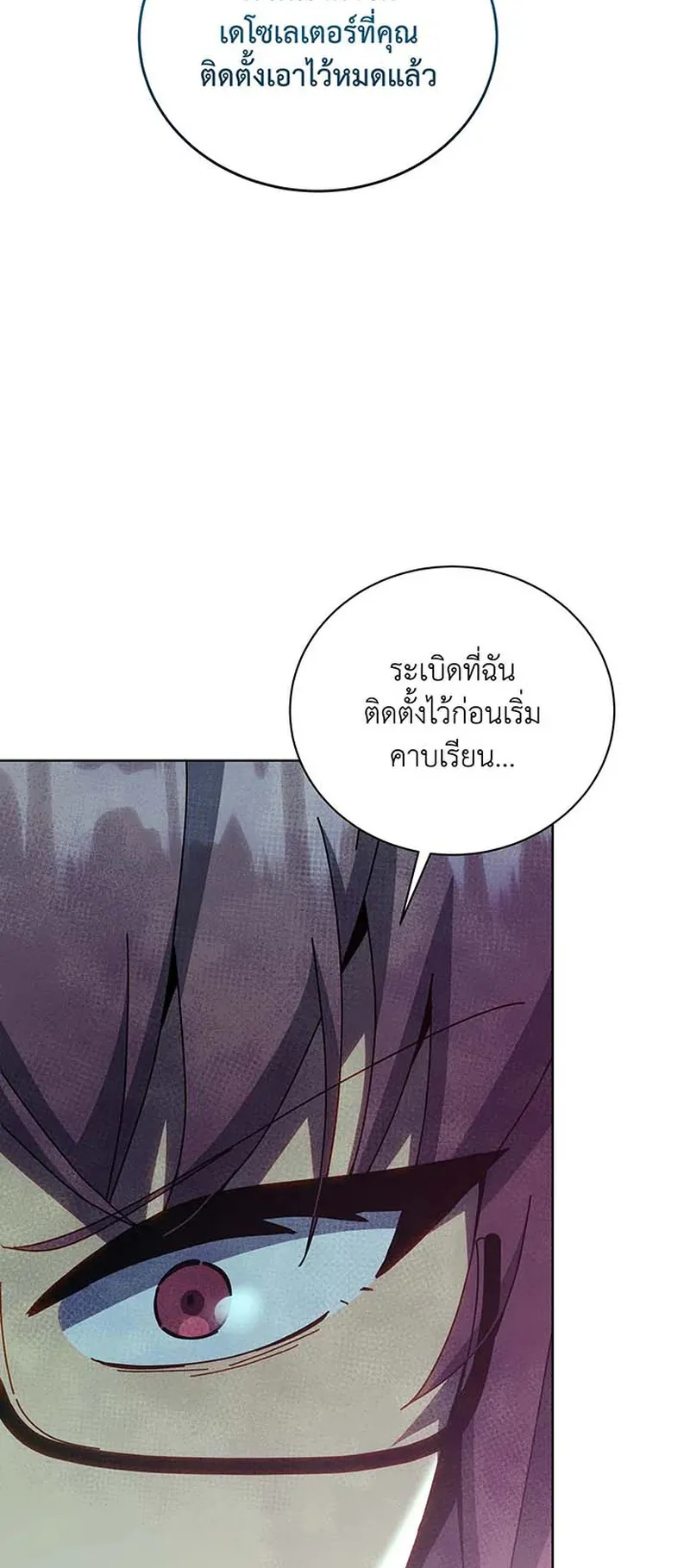Necromancer Academy’s Genius Summoner Chapter 147 หน้า 33