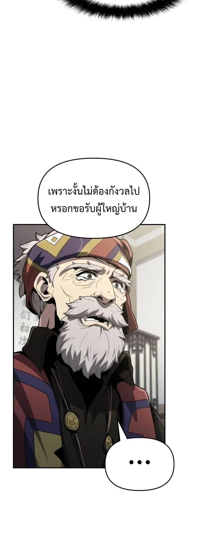 The Poison Master of Sacheon Tang Clan ตอนที่ 6 หน้า 33