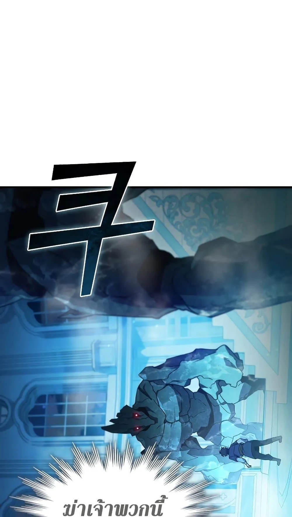 Dragon-Devouring Mage ตอนที่ 9 หน้า 59