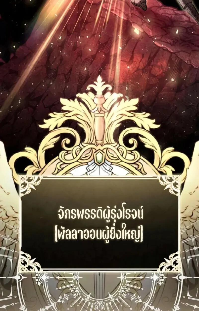 Raising Villains the Right Way ตอนที่ 7 หน้า 121