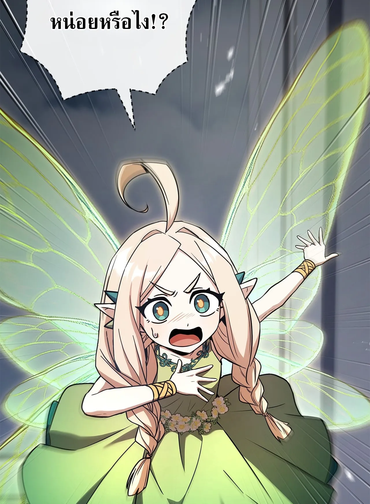 Only I Have an EX-Grade Summon ตอนที่ 30 หน้า 70