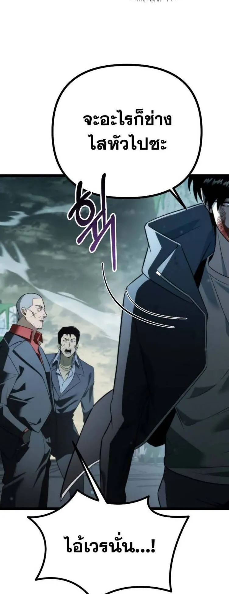 Reincarnator ตอนที่ 3 หน้า 78