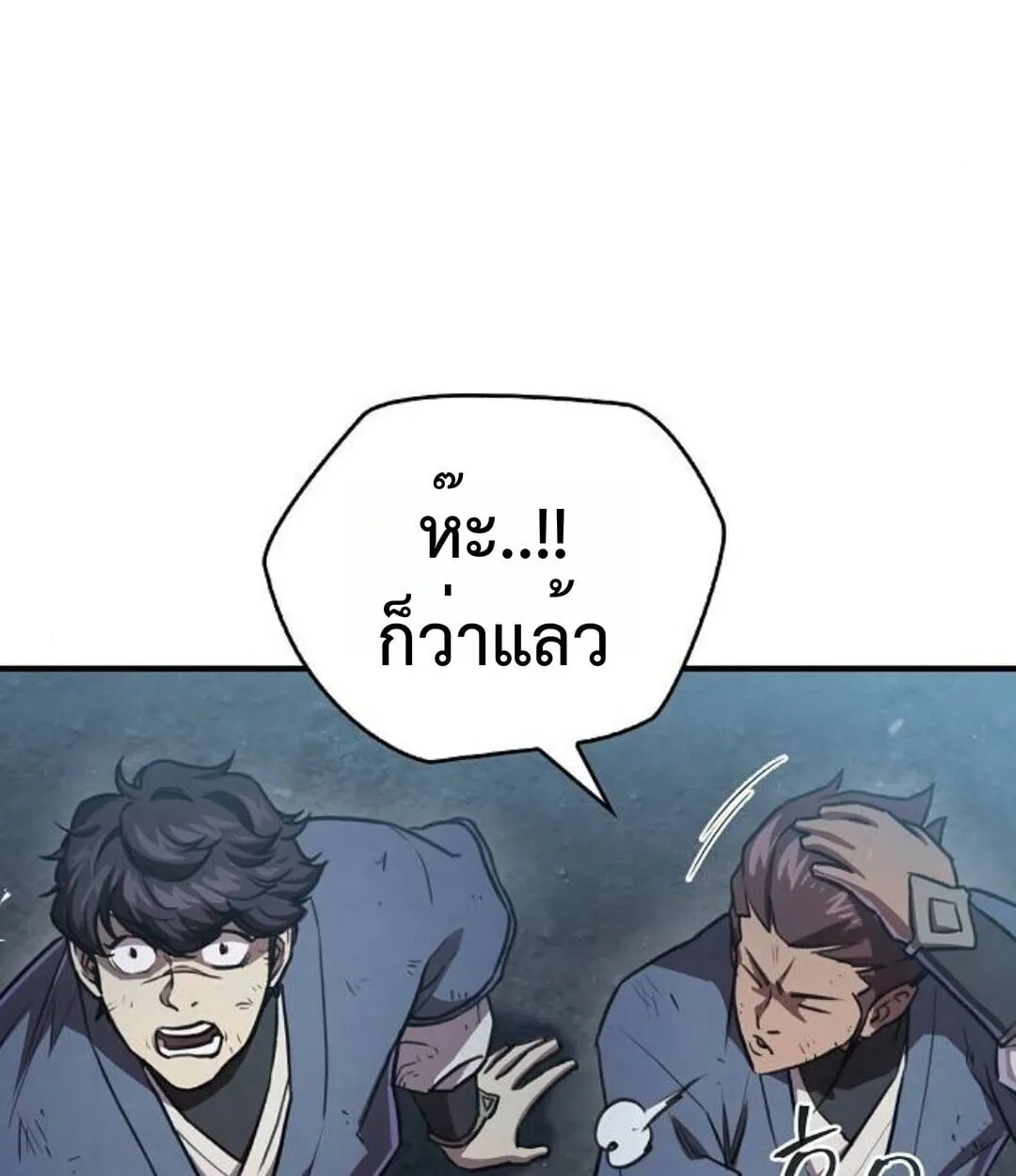 The Demonic Cult Instructor Returns ตอนที่ 25 หน้า 130