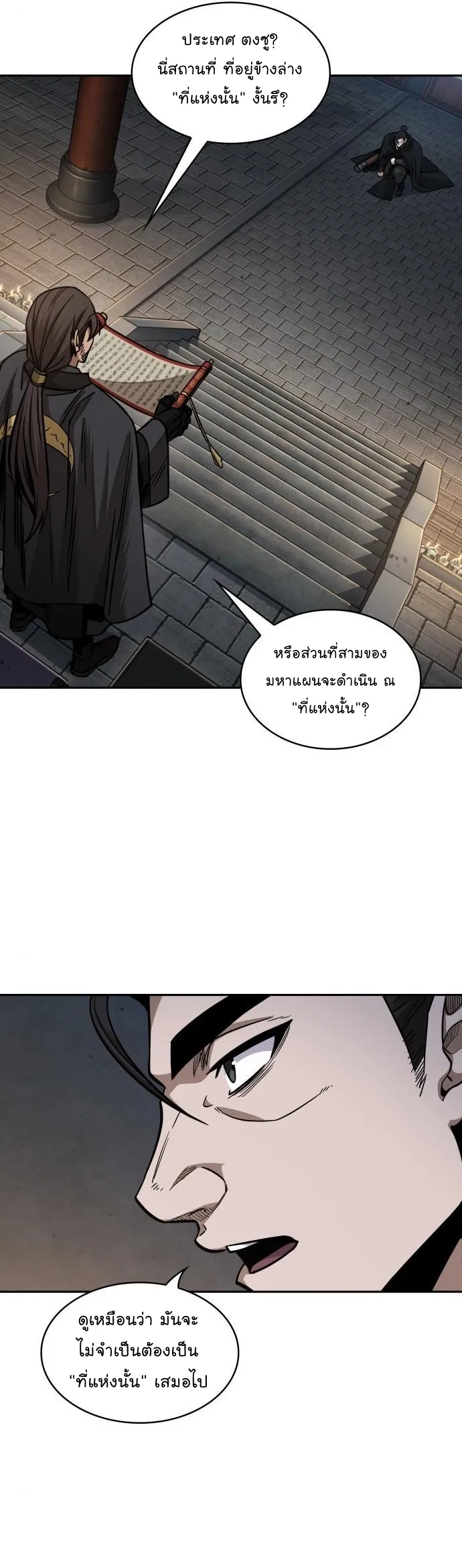 Nano Machine Chapter 178 หน้า 13