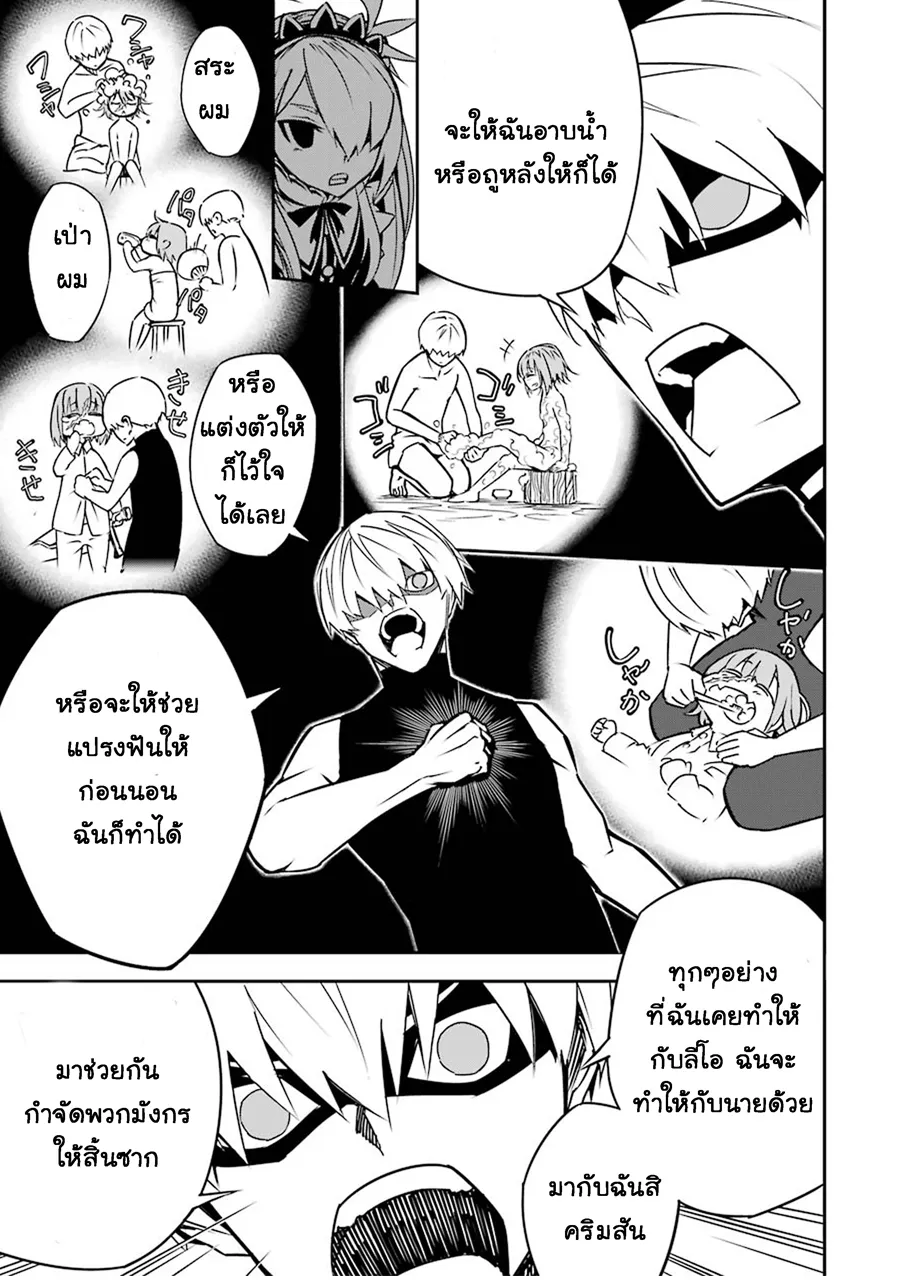Ragna Crimson ตอนที่ 3 หน้า 13