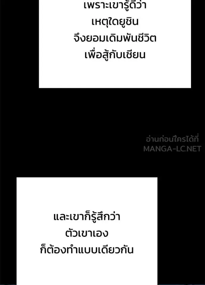 Night of the Ogre ตอนที่ 101 หน้า 67
