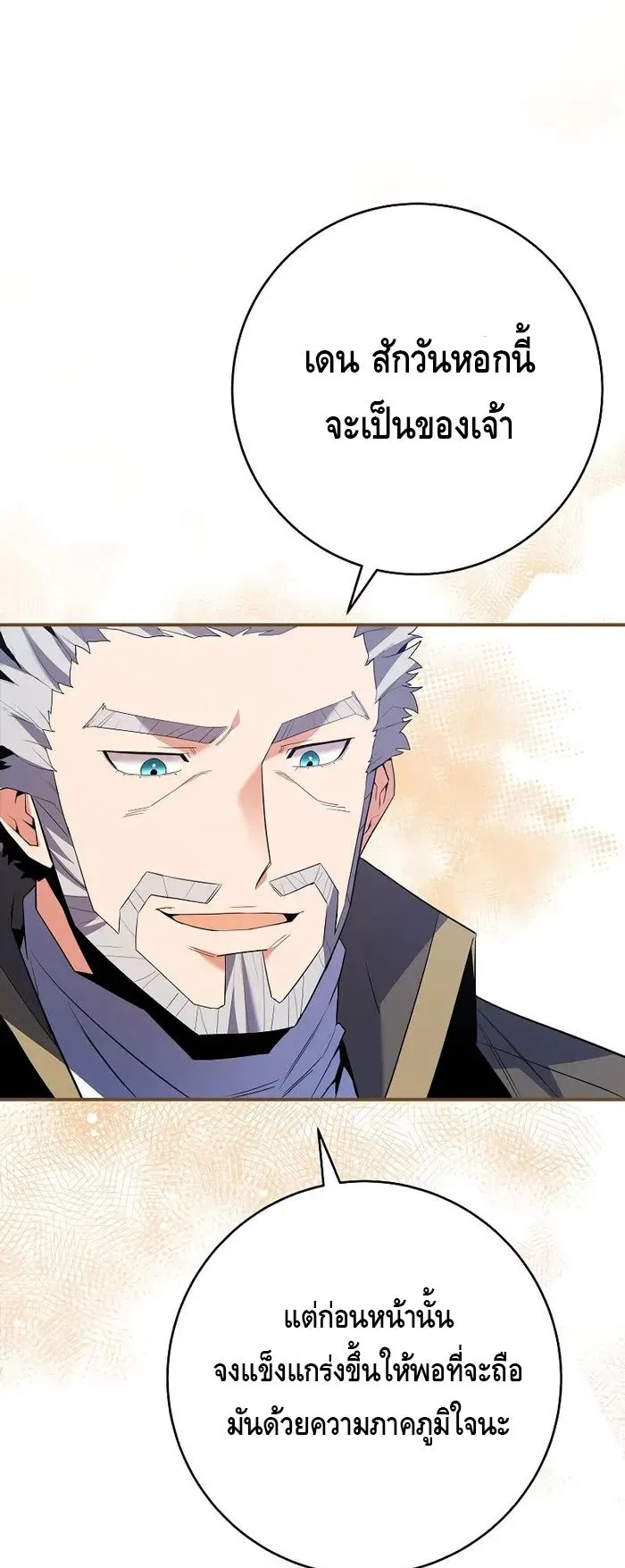 Reincarnated as a Genius Prodigy of a Prestigious Family ตอนที่ 12 หน้า 33