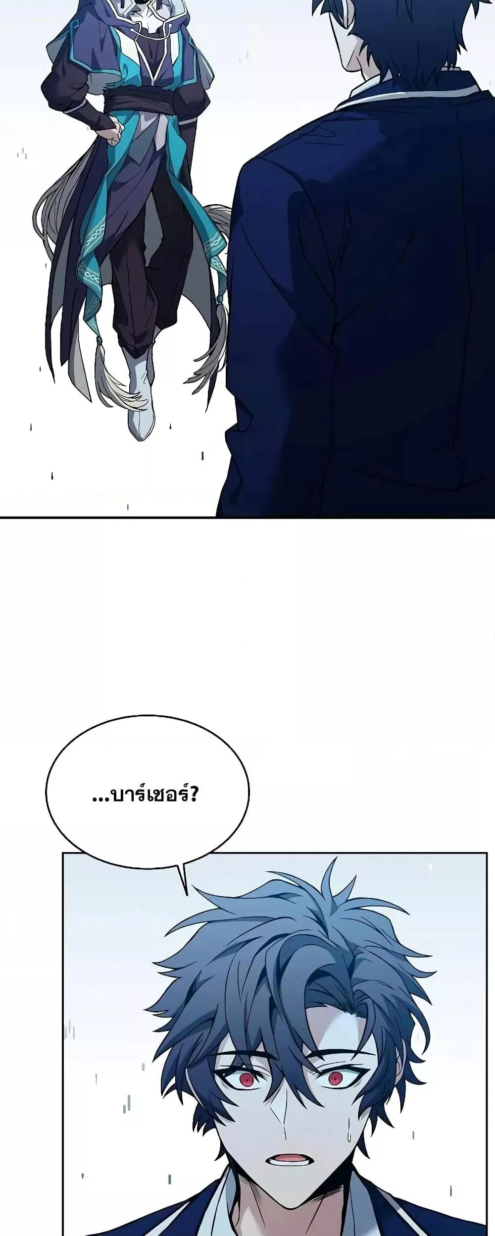 The Constellations Are My Disciples ตอนที่ 7 หน้า 67