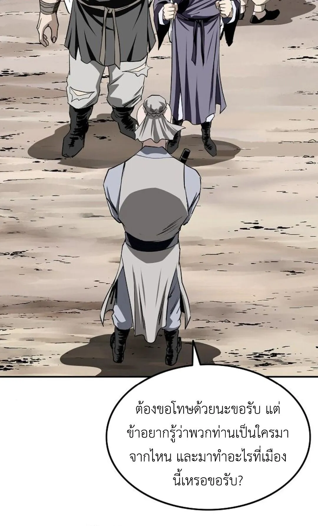 The Supreme Demonic Sword ตอนที่ 20 หน้า 60