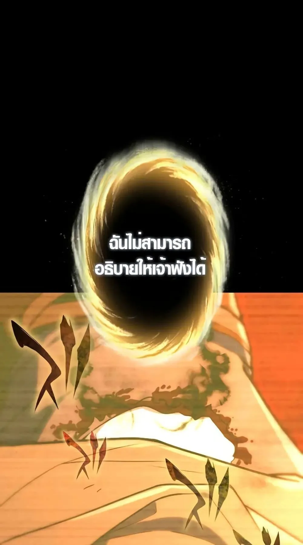 The Dark Swordsman Returns ตอนที่ 1 หน้า 90
