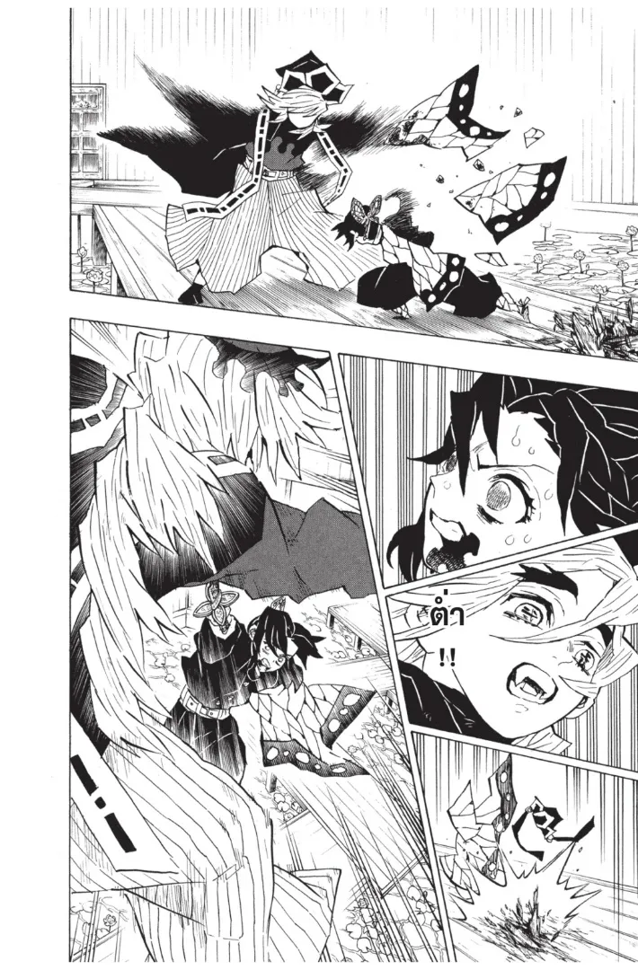 Kimetsu no yaiba ตอนที่ 142 หน้า 18