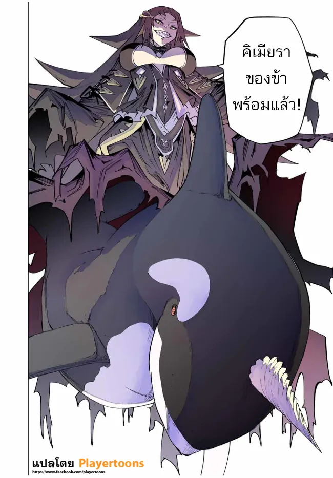 My Gift LVL 9999 Unlimited Gacha ตอนที่ 96 หน้า 12