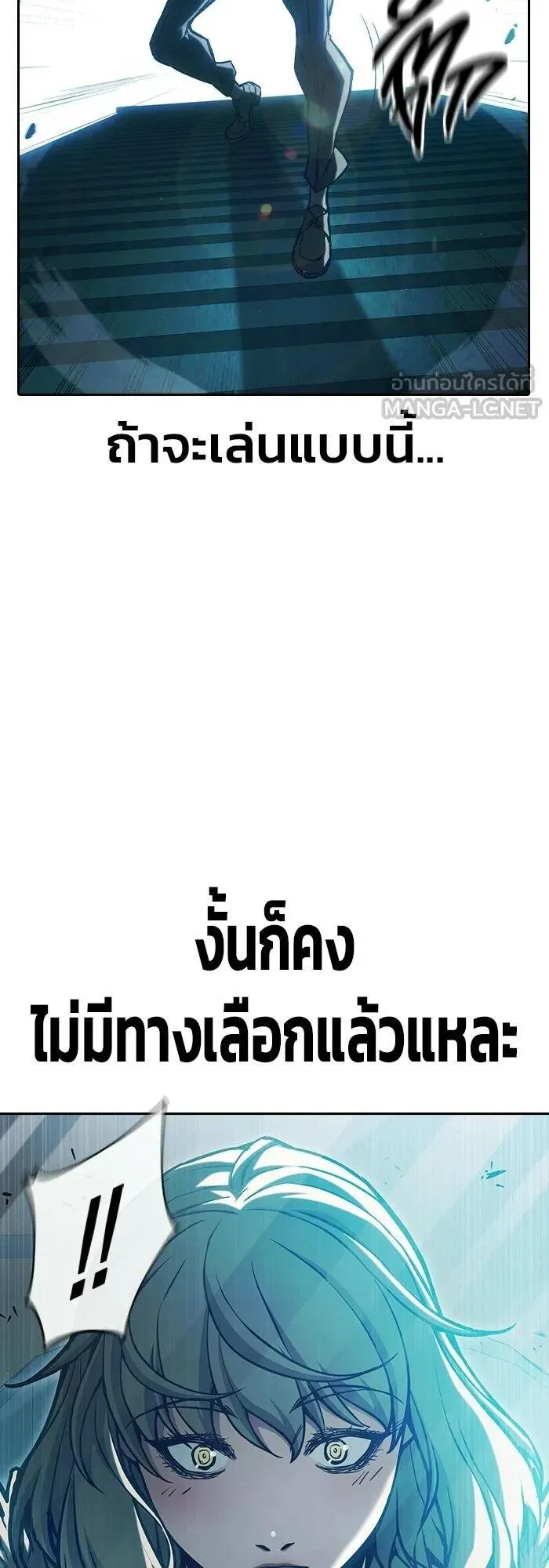 Juvenile Prison ตอนที่ 107 หน้า 33
