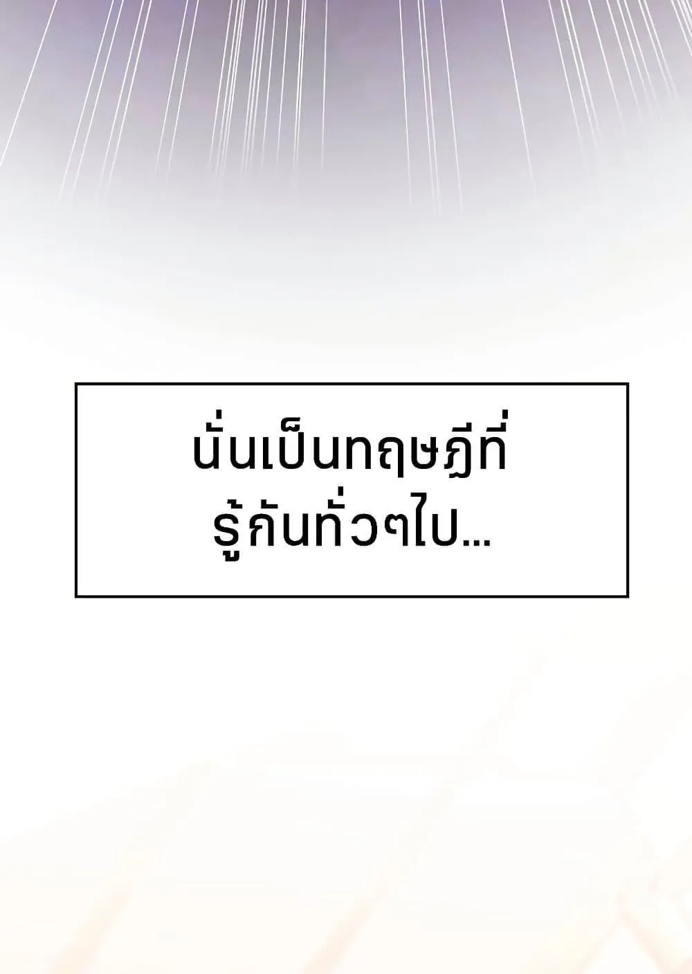 Archmage Transcending Through Regression ตอนที่ 2 หน้า 20