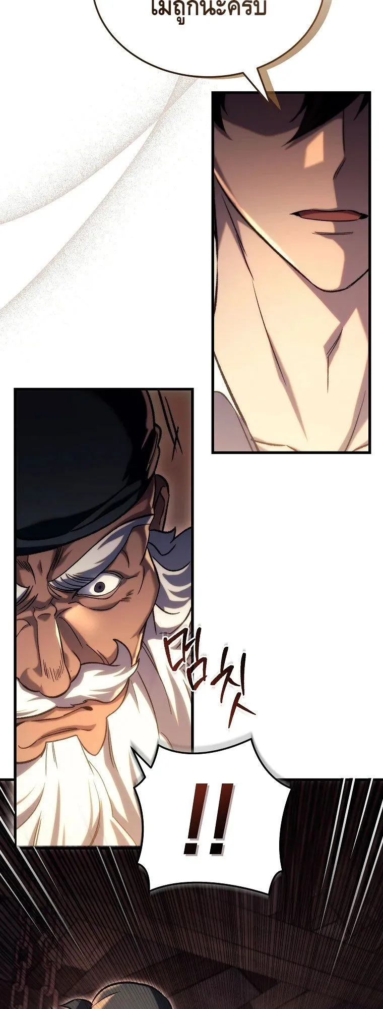 The Genius Blacksmith’s Game ตอนที่ 2 หน้า 116