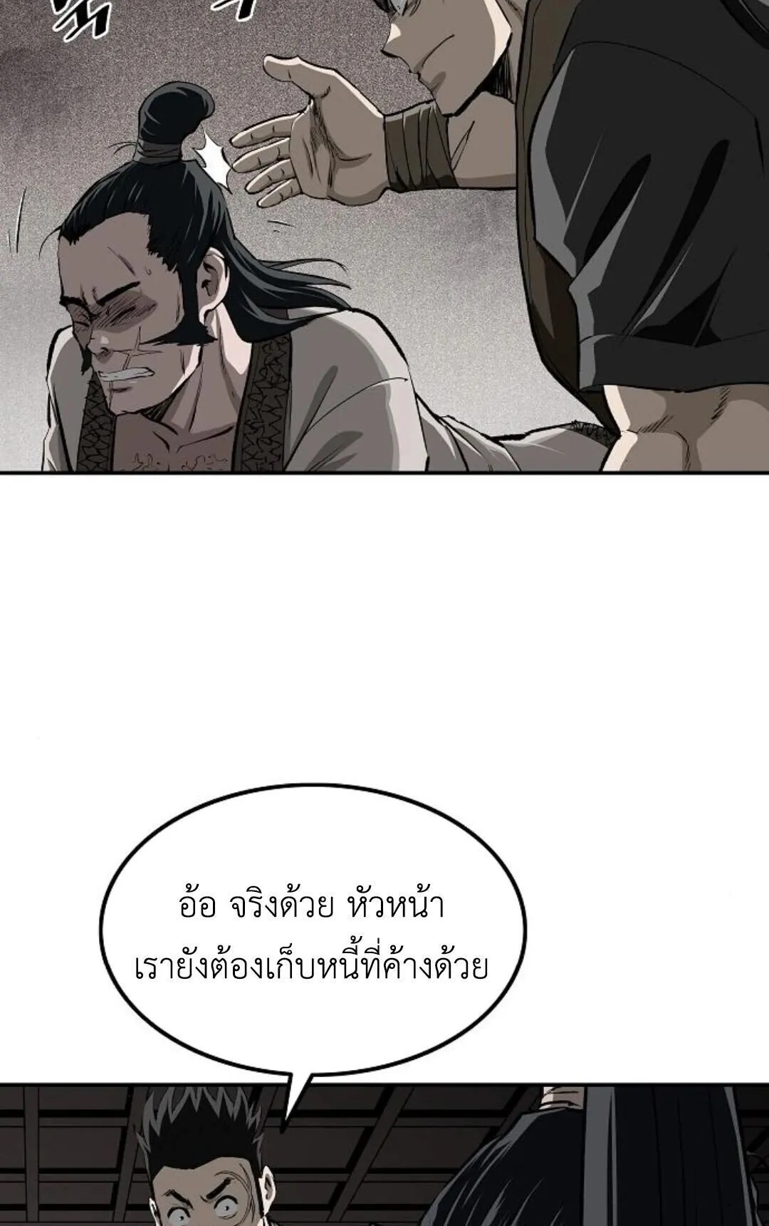 The Supreme Demonic Sword ตอนที่ 19 หน้า 57