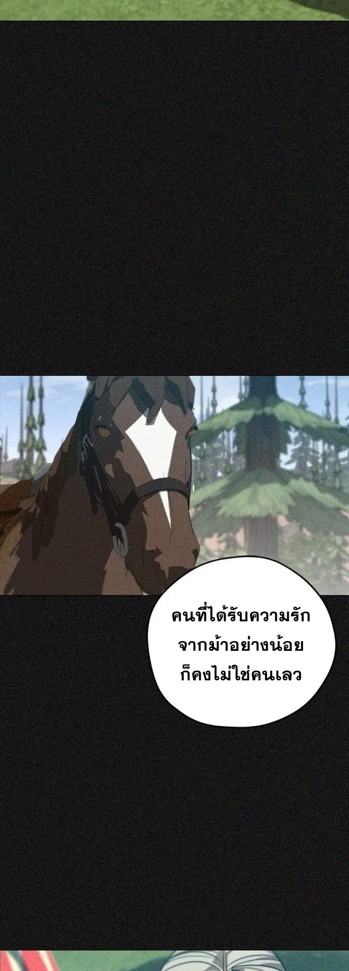 Wild West Murim ตอนที่ 18 หน้า 15