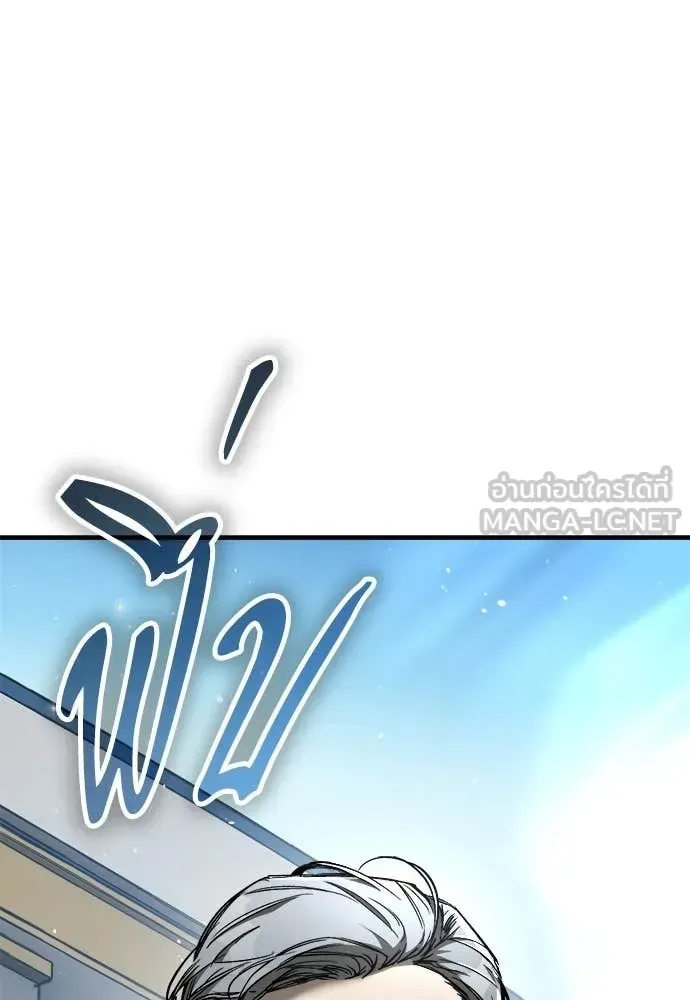 A Rogue Guard in a Medieval Fantasy ตอนที่ 23 หน้า 46