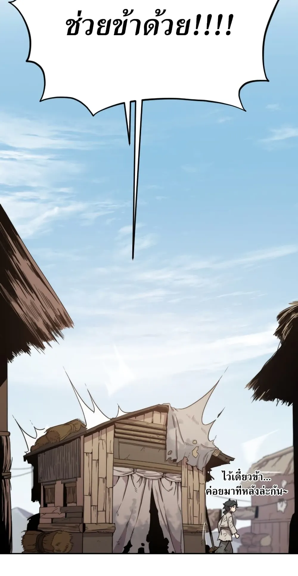 Return of the Flowery Mountain Sect ตอนที่ 1 หน้า 123
