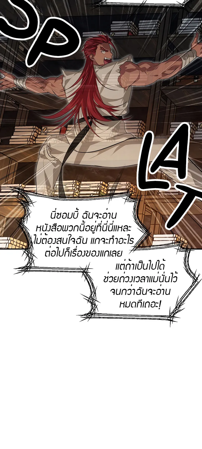SSS-Class Suicide Hunter ตอนที่ 70 หน้า 19
