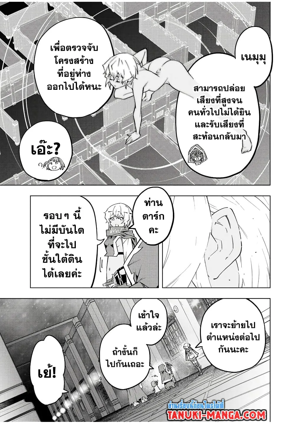 My Gift LVL 9999 Unlimited Gacha ตอนที่ 57 หน้า 13