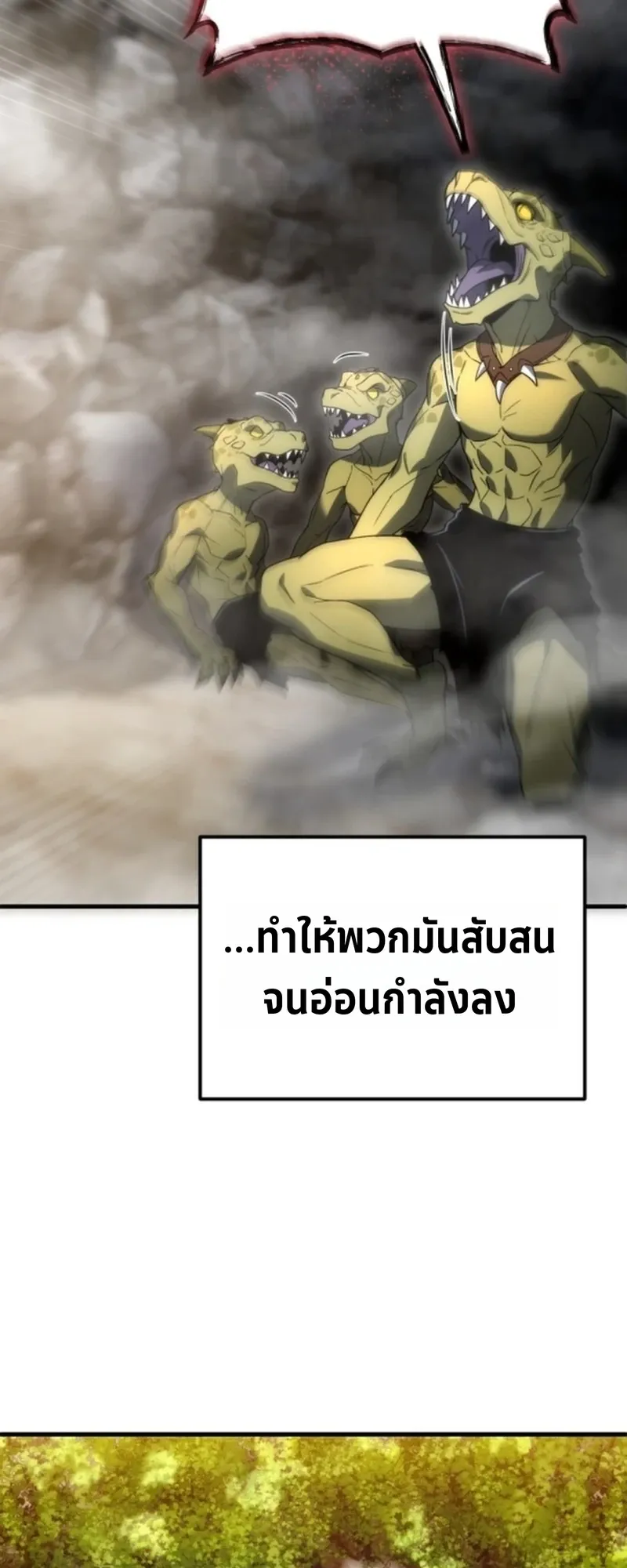 Apocalypse Veteran ตอนที่ 3 หน้า 99