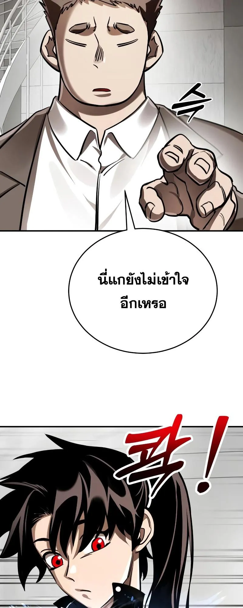 Reincarnation Path of The Underworld King ตอนที่ 6 หน้า 48