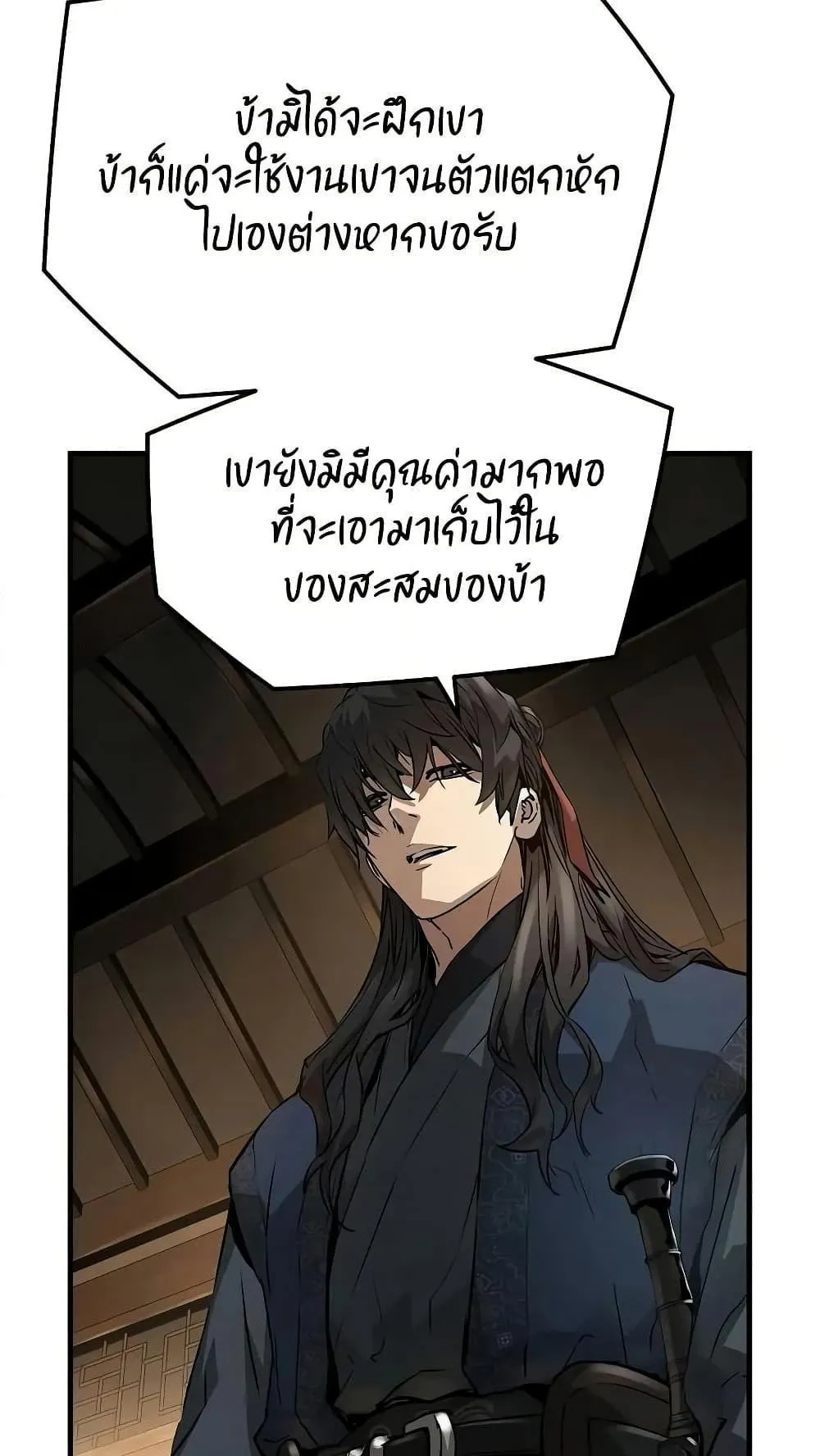 Absolute Regression ตอนที่ 29 หน้า 101