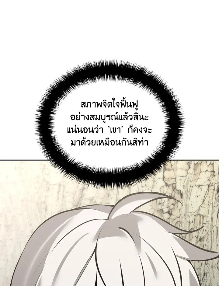 Overgeared ตอนที่ 275 หน้า 150
