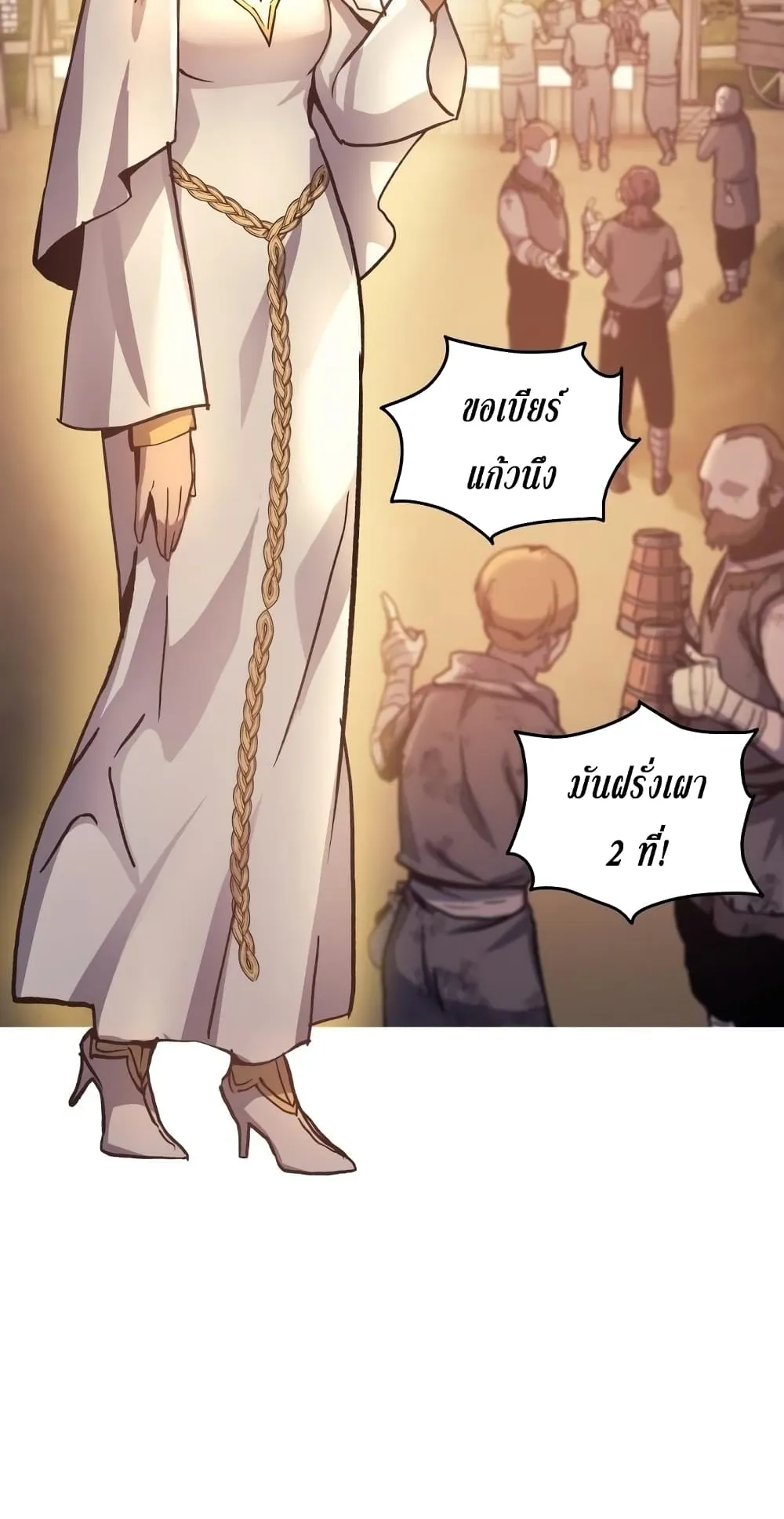 Reincarnation of the Suicidal Battle God ตอนที่ 2 หน้า 58