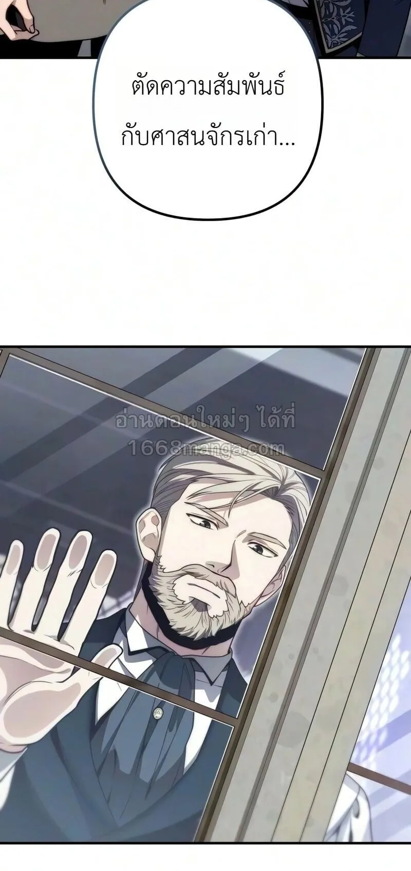 The Frontier Counts 10th-Class Outcast ตอนที่ 13 หน้า 73