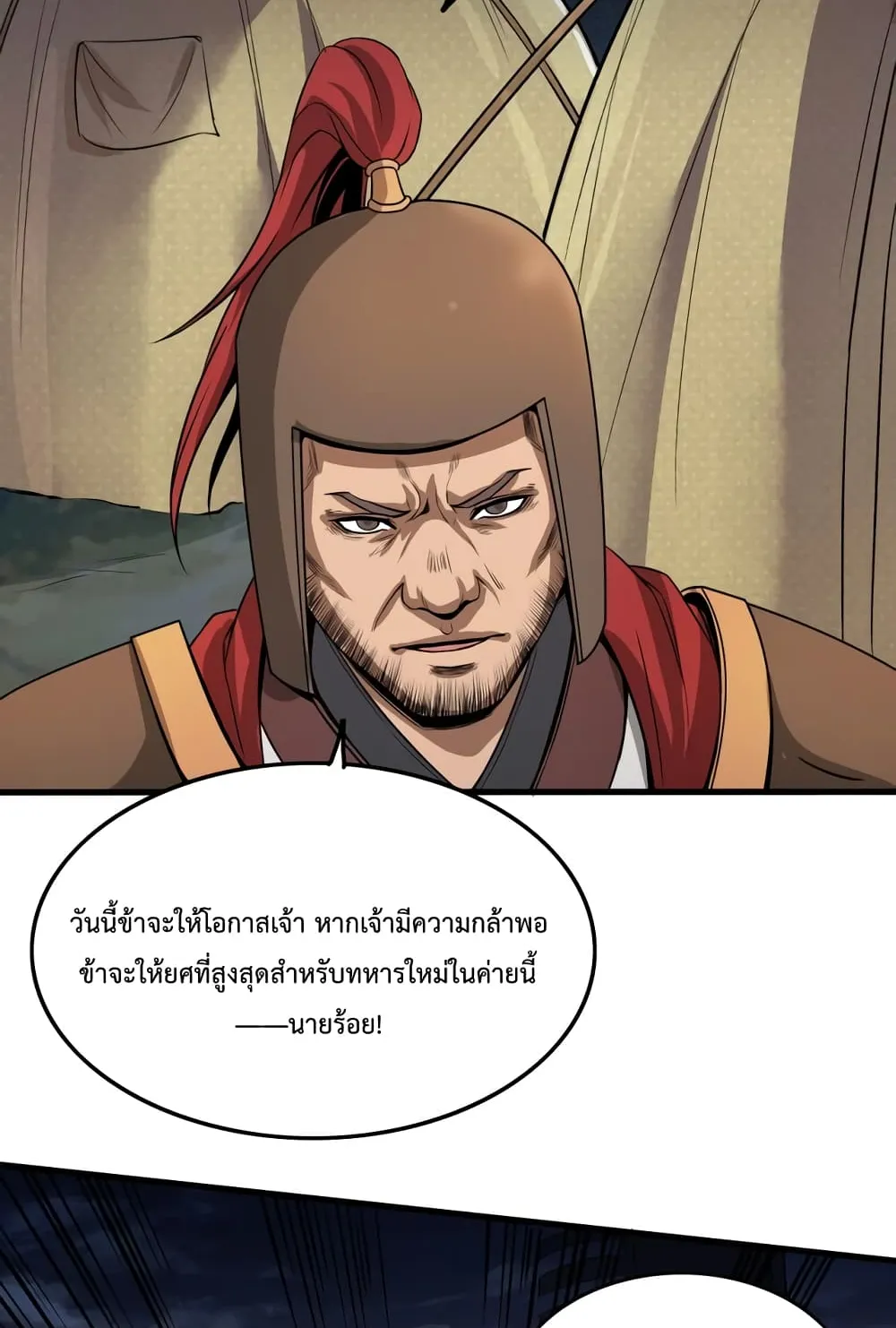 I Kill To Be God ตอนที่ 4 หน้า 60