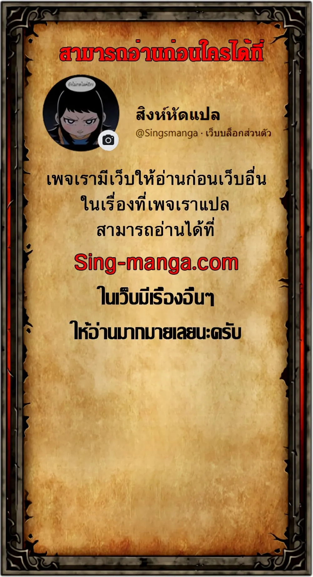 Bizarre Restaurant ตอนที่ 4 หน้า 80