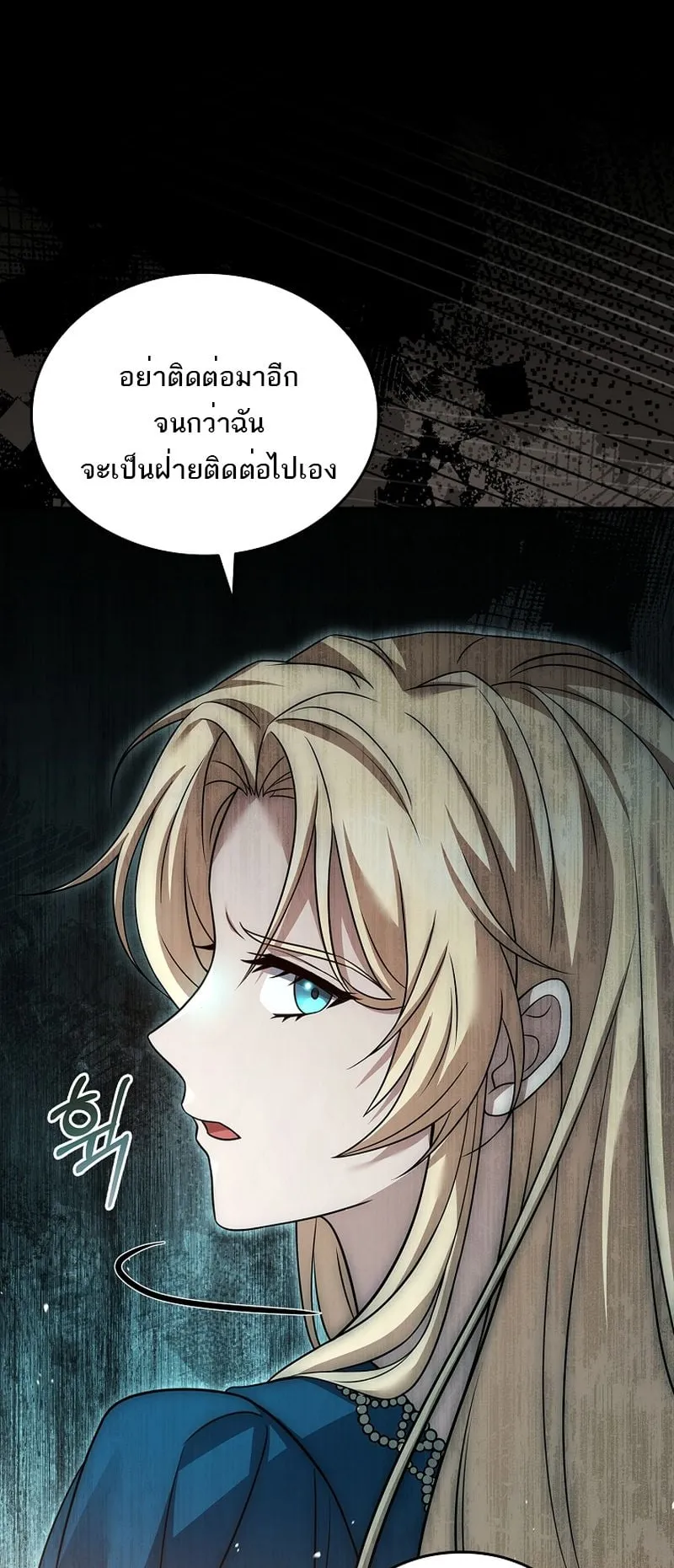The Third Prince of the Fallen Kingdom has Regressed ตอนที่ 1 หน้า 42