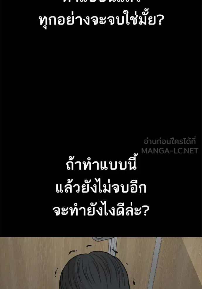 Loser Life 2 ตอนที่ 48 หน้า 45