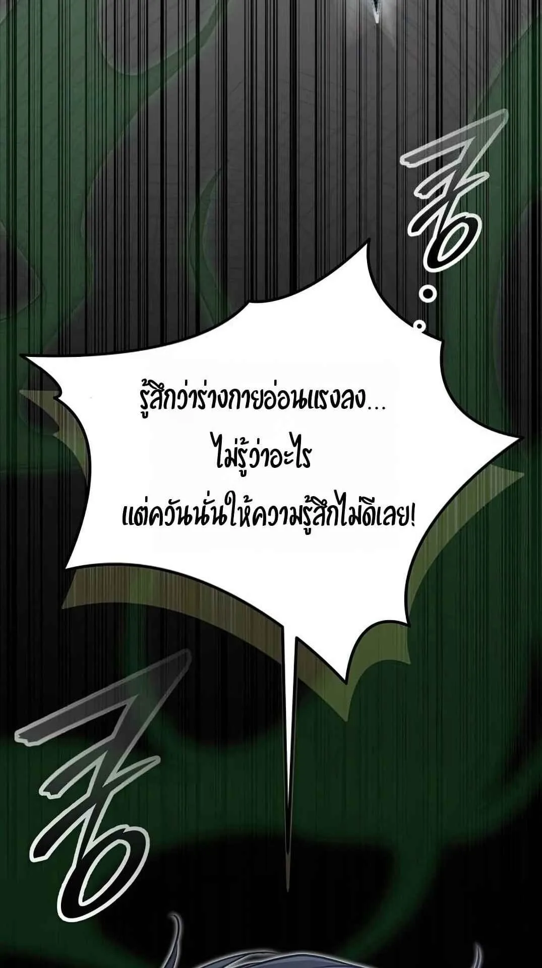 Shinsu Kindergarten ตอนที่ 27 หน้า 52