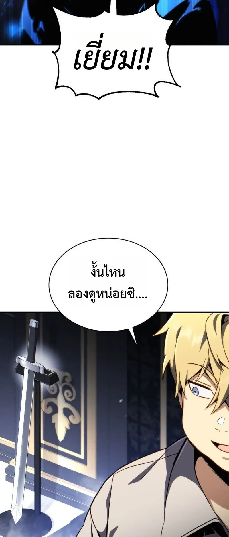 I Became The Rogue First Prince ตอนที่ 5 หน้า 27