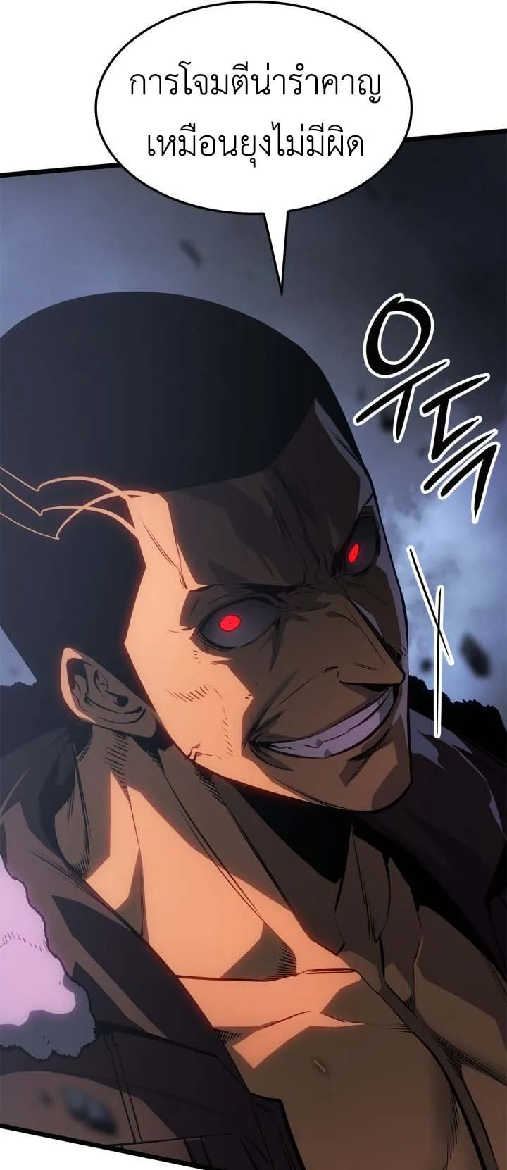 Solo Leveling: Ragnarok ตอนที่ 57 หน้า 41