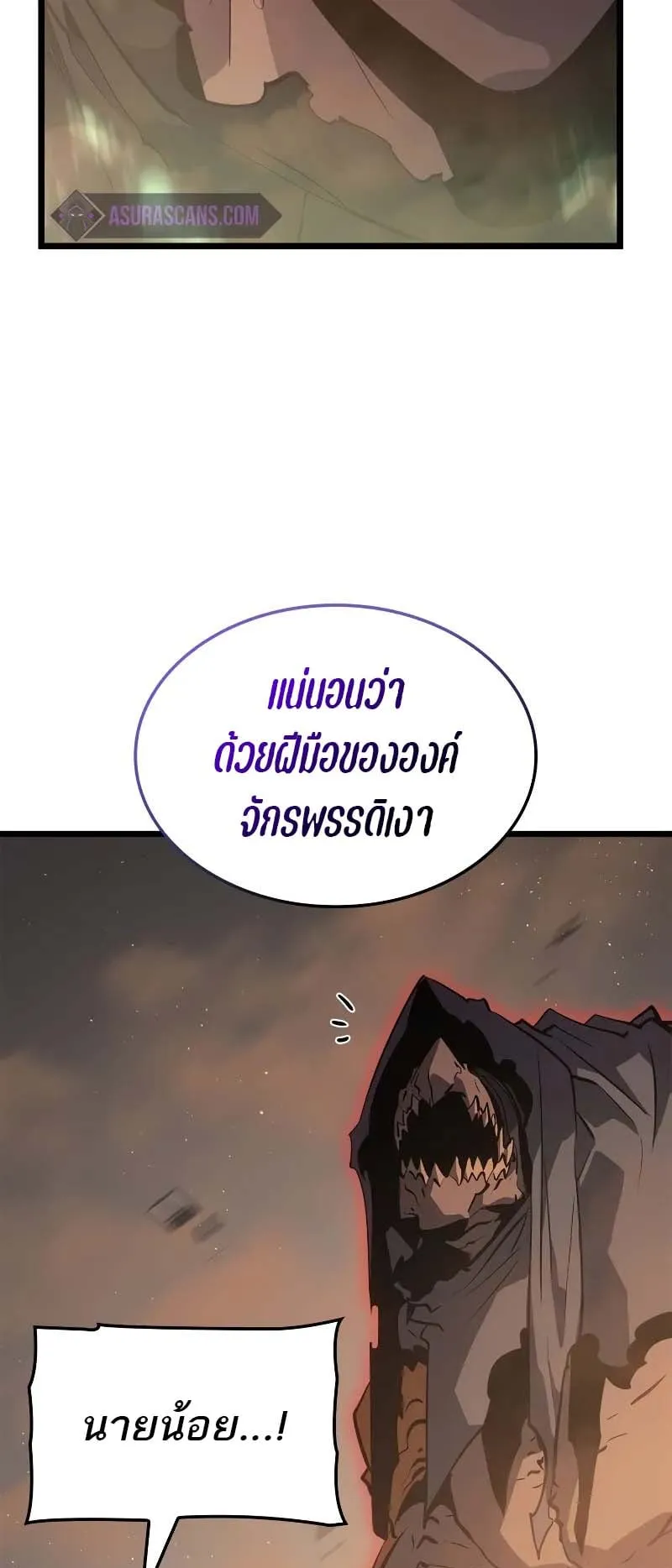 Solo Leveling: Ragnarok ตอนที่ 27 หน้า 86