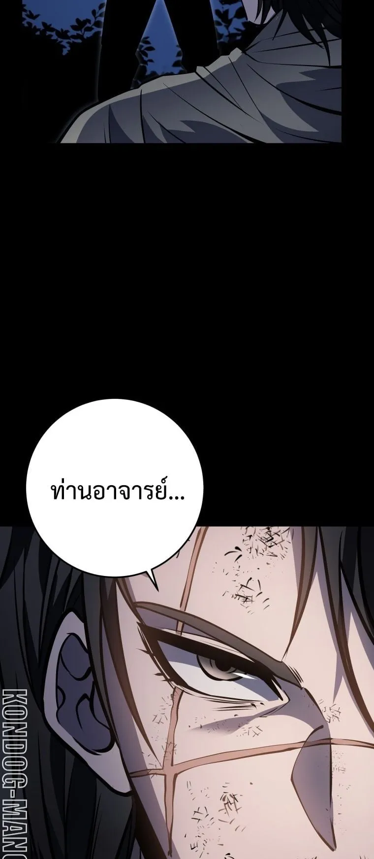 A Dragonslayer’s Peerless Regression ตอนที่ 21 หน้า 65