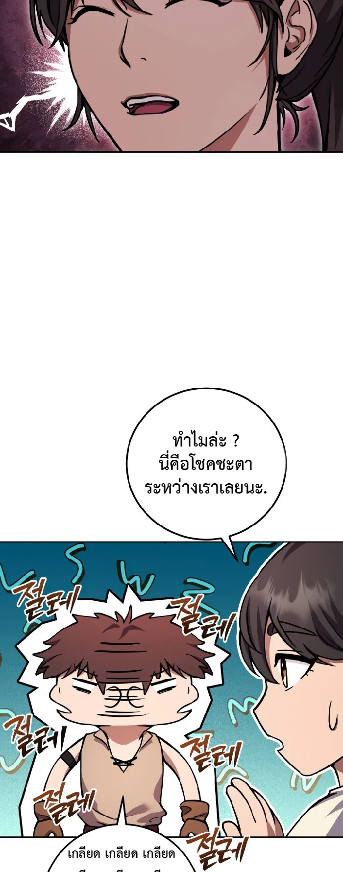Legendary Blacksmith’s Vengeance ตอนที่ 4 หน้า 49