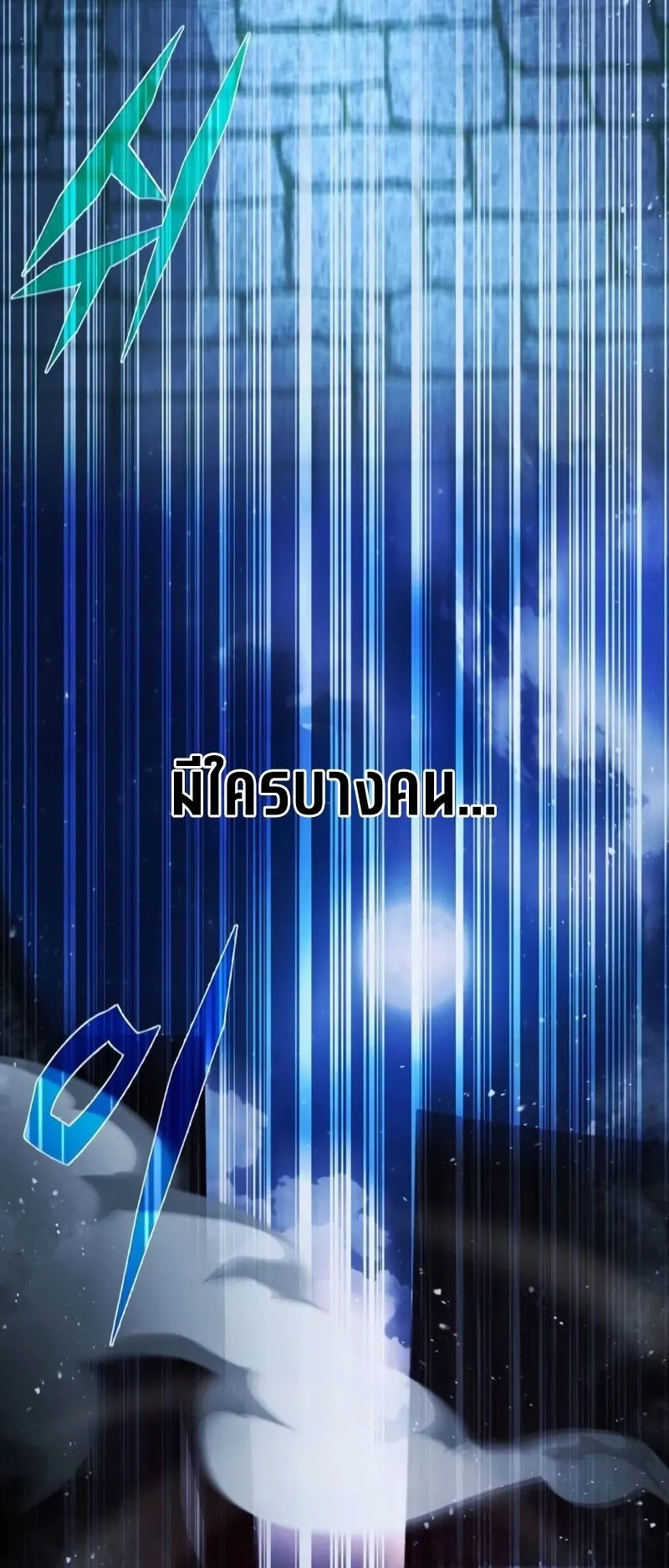 Return of the Back Alley Wizard ตอนที่ 4 หน้า 44