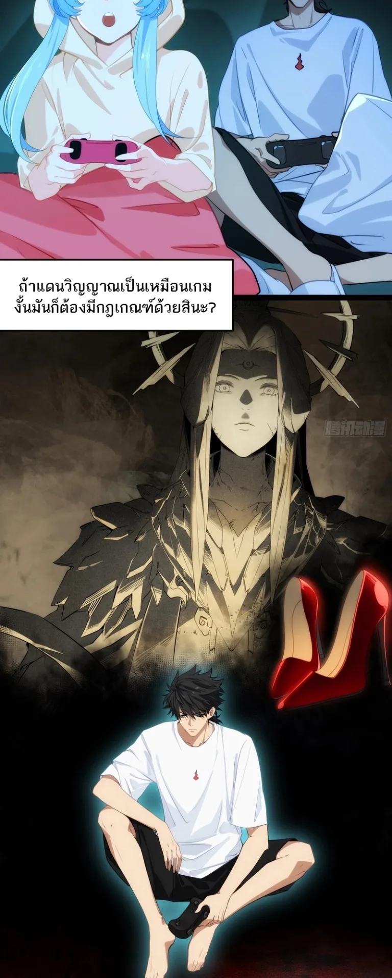 Spirit Realm Walker ตอนที่ 13 หน้า 6