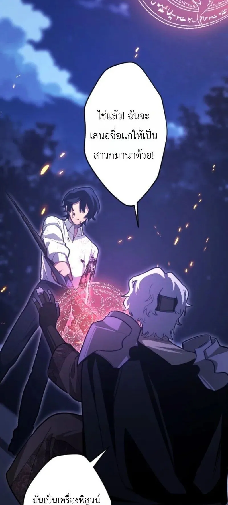 The Magic Theory of the Regressed Sword Saint ตอนที่ 23 หน้า 51