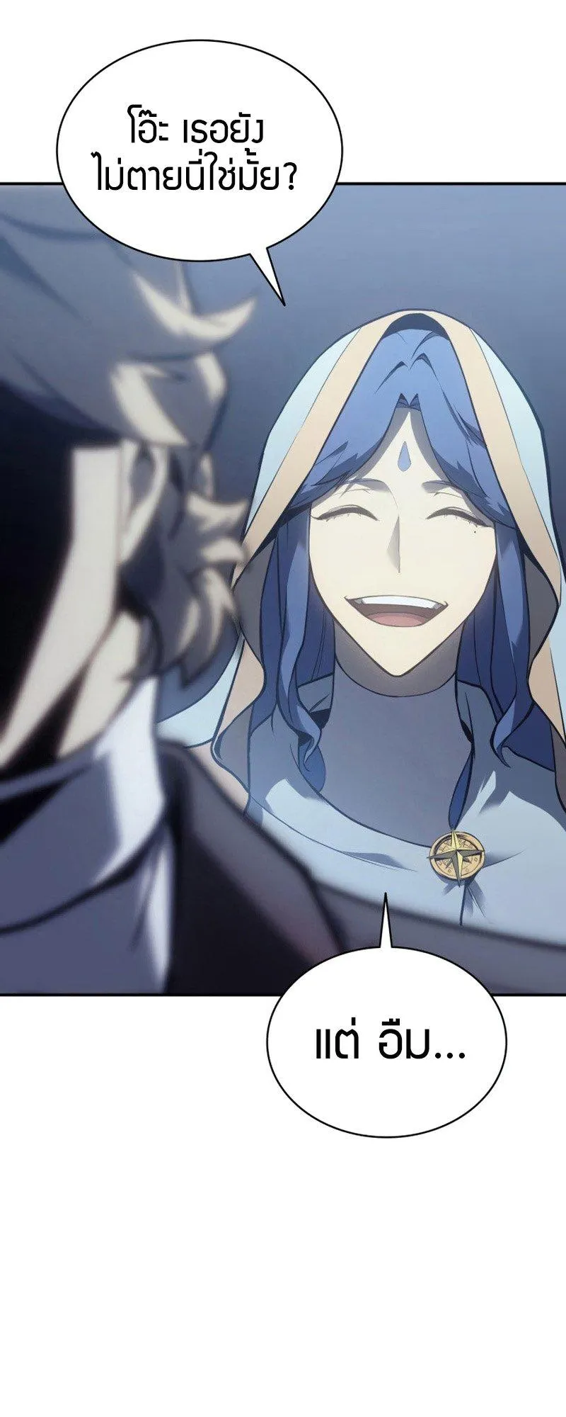 The Return of the Disaster-Class Hero ตอนที่ 16 หน้า 57