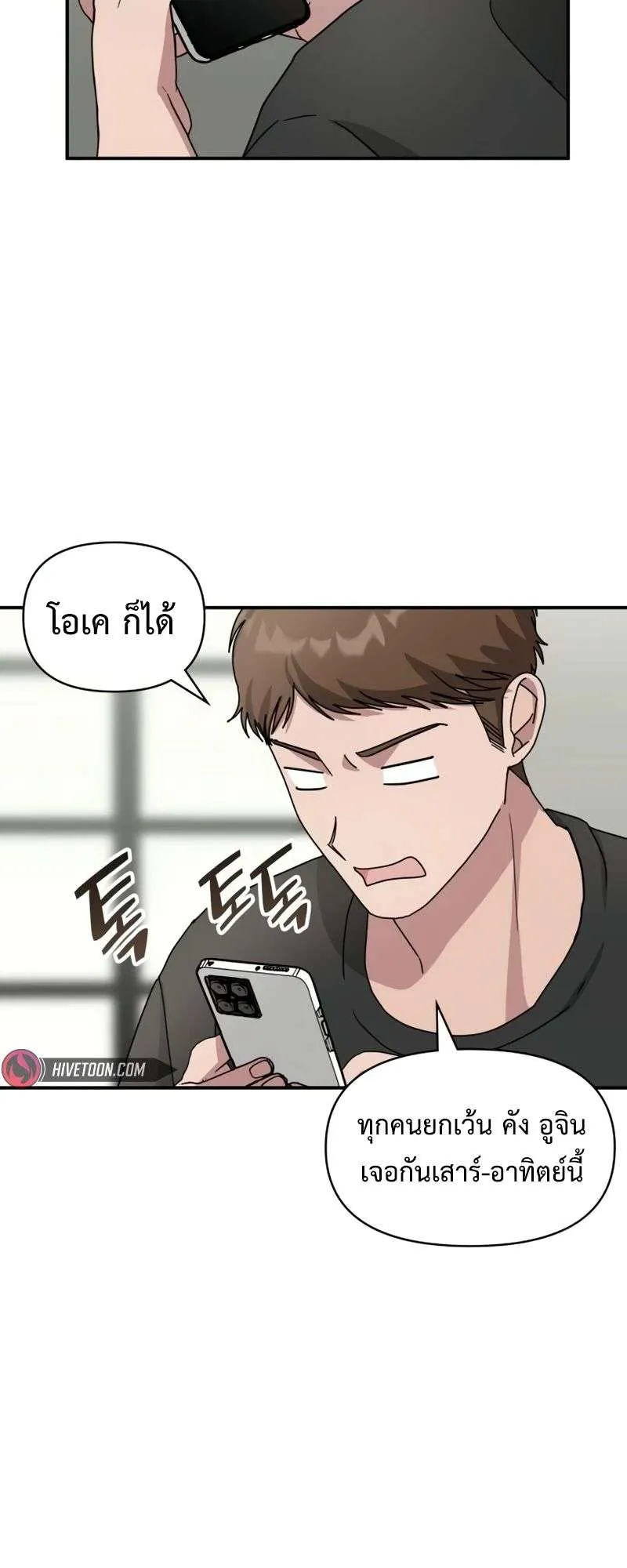 I Was Immediately Mistaken for a Monster Genius Actor ตอนที่ 23 หน้า 57