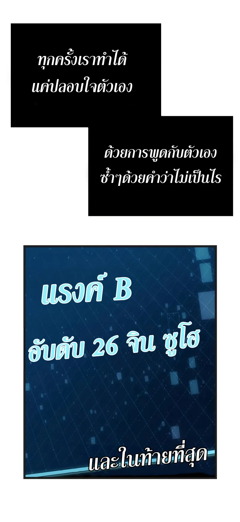 The Heavenly Demon is Descendant ตอนที่ 1 หน้า 56