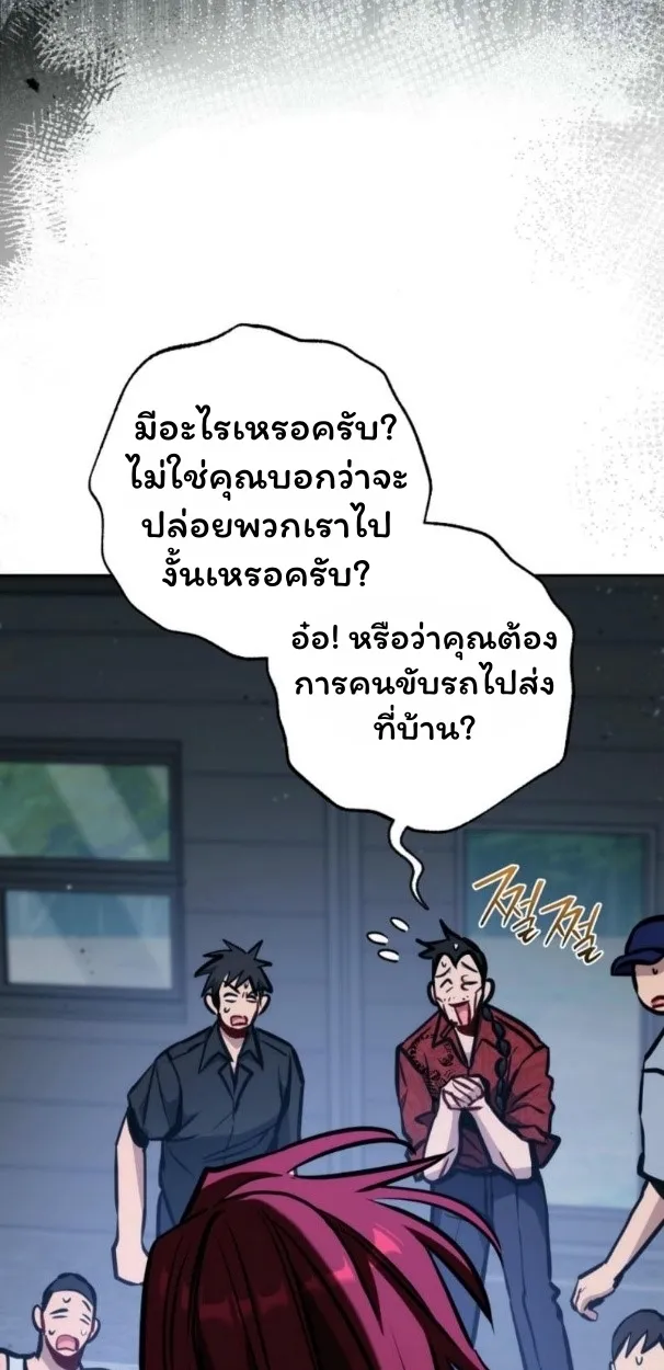 The Top Ranker’s Guide to an Aspiring Writer Life ตอนที่ 11 หน้า 96