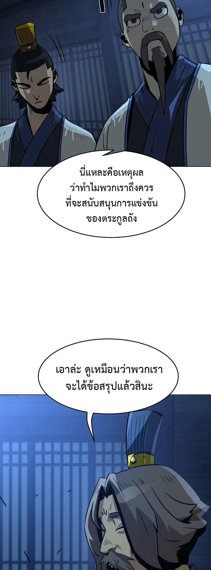 Becoming the Sacheon Dang’s Swordsmaster-Rank Young Lord ตอนที่ 6 หน้า 32