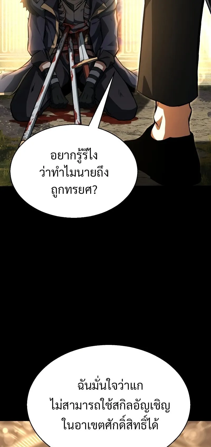 Absolute Necromancer ตอนที่ 1 หน้า 62
